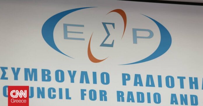 ΕΣΡ-Καλεί-τους-ραδιοφωνικούς-σταθμούς-να-δώσουν-μέχρι-30-Ιουνίου.jpg