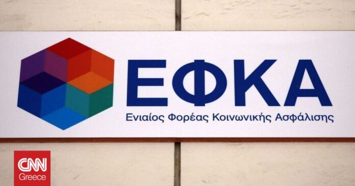 Εκτός-λειτουργίας-προσωρινά-οι-ηλεκτρονικές-υπηρεσίες-του-e-ΕΦΚΑ.jpeg
