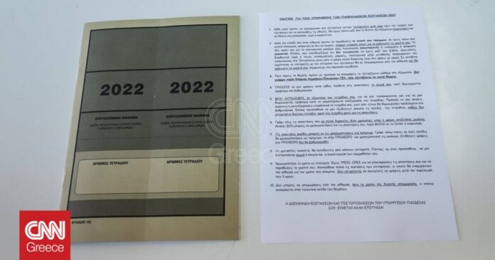 Πανελλήνιες-2022-Φιλόλογος-σχολιάζει-τα-θέματα-της-Νεοελληνικής-Γλώσσας-για.jpg