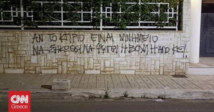 Επίθεση-του-Ρουβίκωνα-στο-σπίτι-του-γενικού-γραμματέα-της-Βουλής.jpg