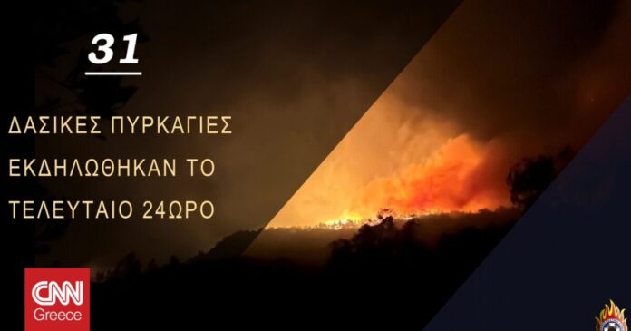 1659460598_Πυρκαγιές-31-δασικές-φωτιές-σε-ένα-24ωρο-Πολύ-υψηλός.jpg