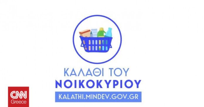 1667227841_Καλάθι-του-νοικοκυριού-Αυτό-είναι-το-ειδικό-σήμα-για-τα.jpg