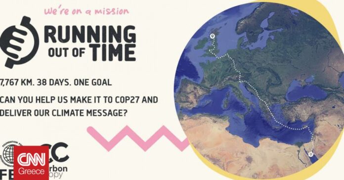Runining-out-of-Time-Έφτασε-στην-Ελλάδα-η-σκυταλοδρομία-για.jpg