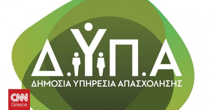 ΔΥΠΑ-Από-5-Δεκεμβρίου-η-προπληρωμή-επιδομάτων-παροχών-και-Δώρου.jpg