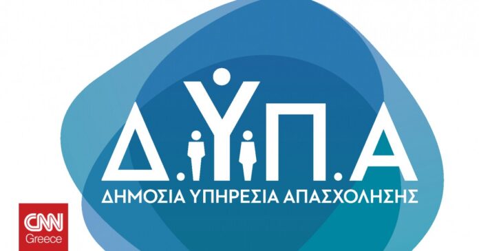 ΔΥΠΑ-Τελευταία-ημέρα-αιτήσεων-για-3000-θέσεις-εργασίας-Τα.jpg
