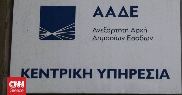 Ποιες-μεταρρυθμίσεις-δρομολογεί-η-ΑΑΔΕ-μέσα-στις-επόμενες-50-ημέρες.jpg