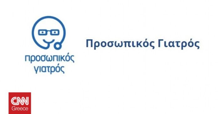 Προσωπικός-γιατρός-Στη-διάθεση-πολιτών-και-γιατρών-η-σελίδα-prosopikosgovgr.jpg