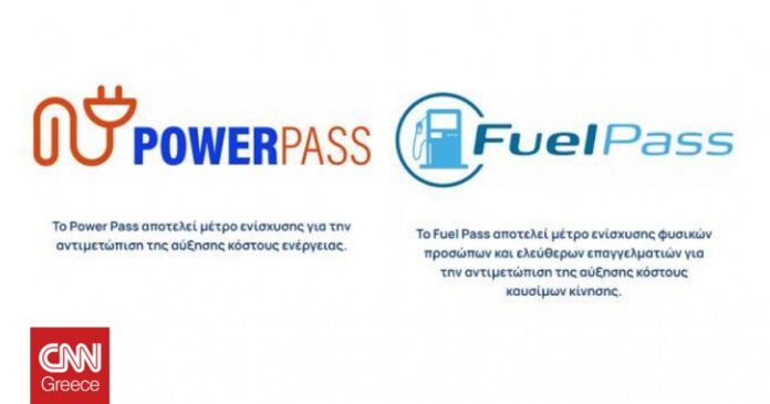 Fuel-Edu-Power-Τα-τρία-pass-που-κυριάρχησαν-στις-αναζητήσεις.jpg