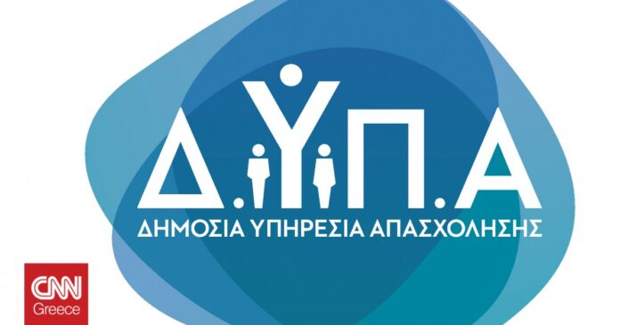 ΔΥΠΑ-Άνοιξε-η-πλατφόρμα-για-το-επίδομα-ακρίβειας-Πώς-να.jpg