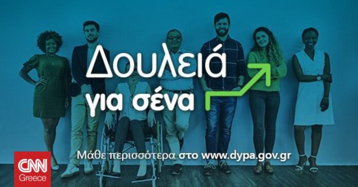 Δουλειά-για-σένα-68000-νέες-θέσεις-εργασίας-από-6-νέα.jpg