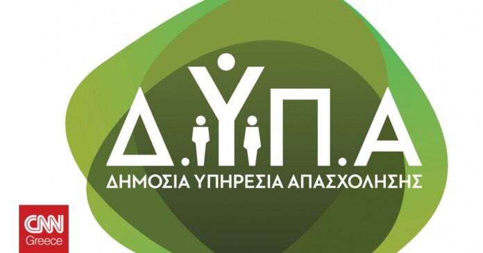 1675902146_ΔΥΠΑ-Τέσσερα-νέα-επιδοτούμενα-προγράμματα-πρόσληψης-για-33000-ανέργους.jpg