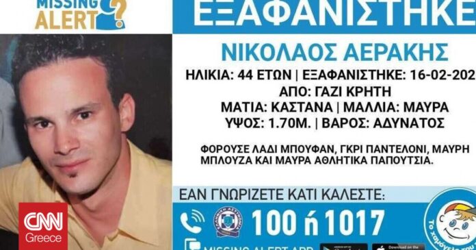 Κρήτη-Αγωνία-για-τον-44χρονο-από-το-Γαζί-Εξαφανισμένος.jpg