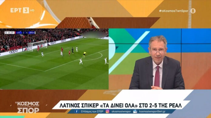 Λατίνος-σπίκερ-τα…-δίνει-όλα-στο-25-της-Ρεάλ-video.jpg