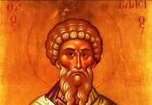 Στις 11 Φεβρουαρίου τιμάμε τον Άγιο Βλάσιο