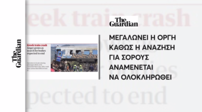 Τέμπη-Το-δυστύχημα-της-σύγκρουσης-τρένων-μέσα-από-τα-διεθνή.png