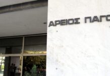 Δικαίωση για τους δανειολήπτες του νόμου Κατσέλη από τον Άρειο Πάγο