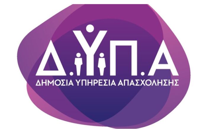 Επιχορήγηση-ύψους-14800-ευρώ-από-τη-ΔΥΠΑ-Βγήκαν-τα-αποτελέσματα.jpg