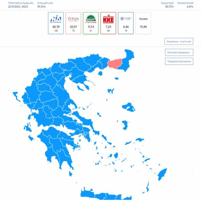 1684736349_Εκλογές-2023-Μουρμούρα-στον-ΣΥΡΙΖΑ-μετά-την-ήττα-με-20.jpg