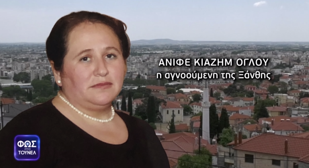 Ανιφέ-Κιαζήμ-Ογλού-Πήρε-το-δρόμο-και-δεν-την-ξαναείδαν.png