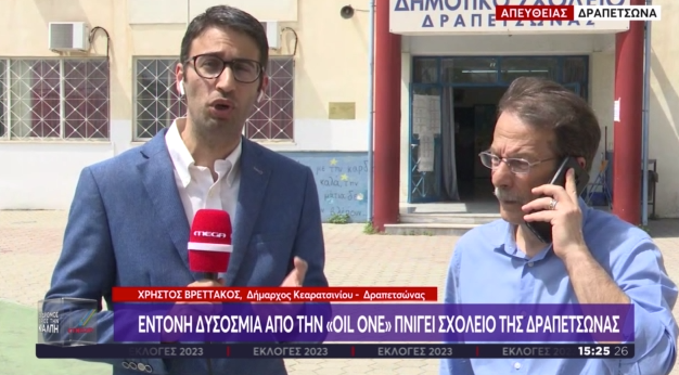 Δραπετσώνα-Έντονη-δυσοσμία-κατακλύζει-την-περιοχή.png