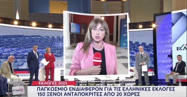Εκλογές-2023-Το-ενδιαφέρον-των-ξένων-ΜΜΕ.png