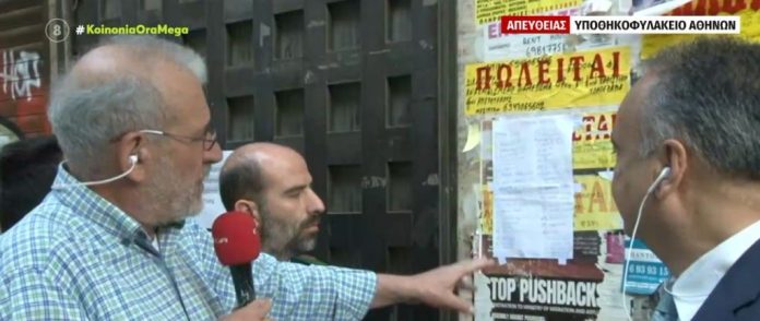 Η-Οδύσσεια-των-πολιτών-στο-Υποθηκοφυλακείο-Αθηνών.jpg
