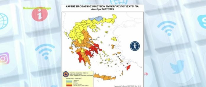 1690180590_Φωτιά-Ο-χάρτης-πρόβλεψης-κινδύνου-πυρκαγιάς.jpg