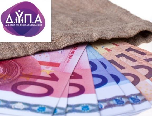 ΔΥΠΑ-Βγήκαν-τα-αποτελέσματα-για-την-επιχορήγηση-με-14800-ευρώ.jpg