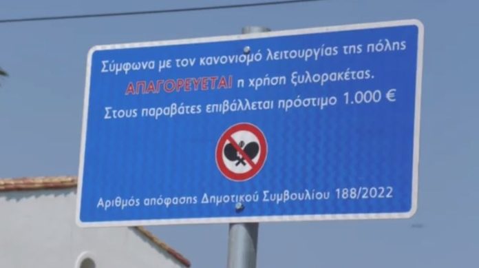 Καβούρι-Έπεσαν-τα-πρώτα-πρόστιμα-ύψους-1000-ευρώ-για-ρακέτες.jpg
