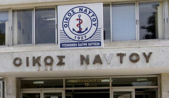 Οίκος-Ναύτου-Αύξηση-επιδόματος-στους-ασφαλισμένους-που-πάσχουν-από-τετραπληγία.jpg