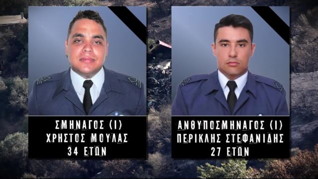 Πτώση-Canadair-Ποιοι-ήταν-οι-2-πιλότοι-του-μοιραίου-αεροσκάφους.jpg