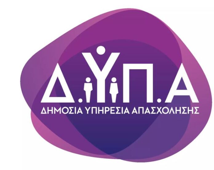 ΔΥΠΑ-Έως-τις-10-Σεπτεμβρίου-οι-αιτήσεις-για-τις-50.jpg