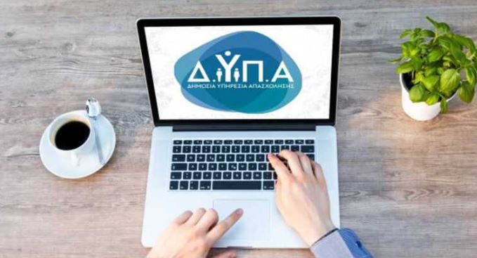 ΔΥΠΑ-Μέχρι-πότε-μπορείτε-να-υποβάλετε-αίτηση-για-τα-voucher.jpg