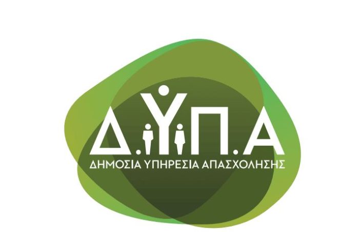 ΔΥΠΑ-Τα-7-ανοιχτά-προγράμματα-για-26000-επιδοτούμενες-θέσεις-εργασίας.jpg