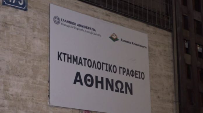 Κτηματολόγιο-Αθηνών-Εικόνες-ντροπής-με-ατέλειωτες-ουρές-αναμονής-–-Οι.jpg