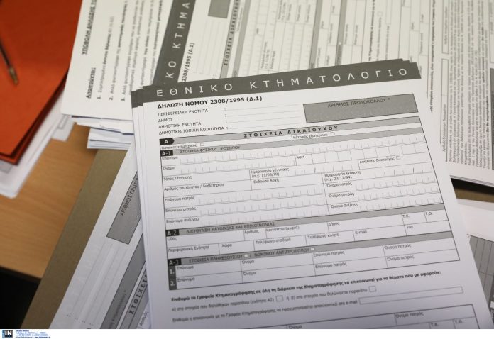 Κτηματολόγιο-Από-τις-25-Ιουλίου-δίνεται-δυνατότητα-ψηφιακής-υποβολής-συμβολαίων.jpg