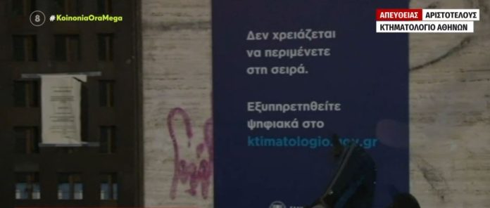 Υπουργείο-Ψηφιακής-Διακυβέρνησης-Μέσω-κινητού-οι-αριθμοί-προτεραιότητας-μετά-τις.jpg