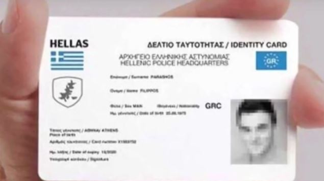 Υποχρεωτική-αλλαγή-ταυτότητας-για-όλους-το-2026.jpg