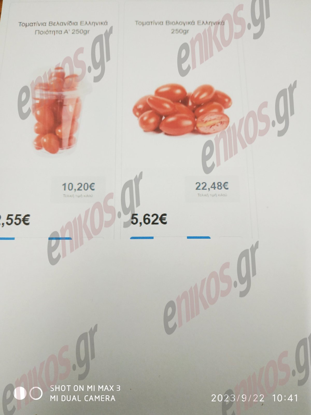 Ακρίβεια: Ζαλίζει η τιμή σε ντοματίνια