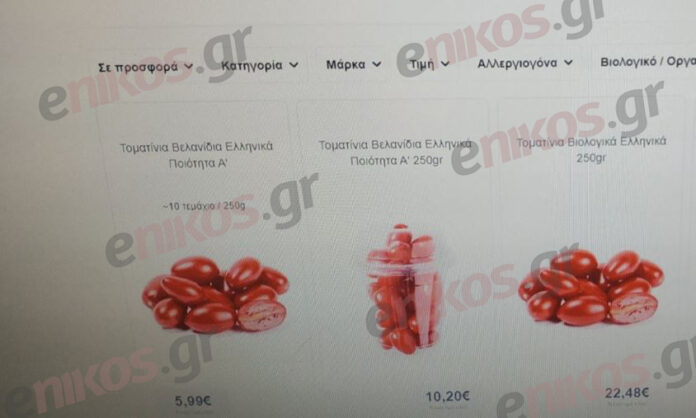 1695410800_Ντοματίνια…-από-χρυσάφι-–-Φωτιά-η-τιμή-τους-σε-σούπερ.jpg