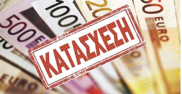 ΑΑΔΕ-Έρχονται-οι-αυτόματες-κατασχέσεις-–-Ποιους-θα-αφορούν-και.jpg