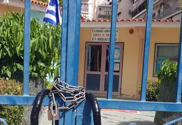 Νέα-Σμύρνη-Λουκέτο-στο-6ο-νηπιαγωγείο-γιατί-ο-Δήμος-δεν.jpg