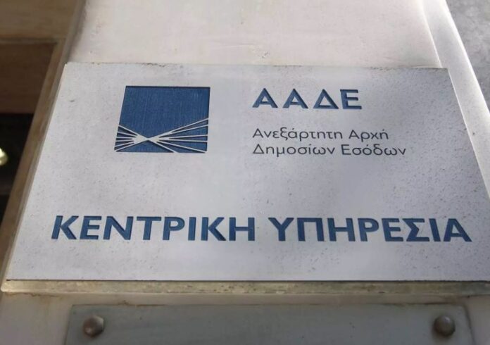 ΑΑΔΕ-Διευκρινίσεις-για-τις-πράξεις-προσδιορισμού-φόρων-και-επιβολής-προστίμων.jpg