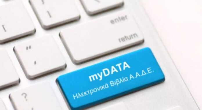 ΜyDATA-Τι-αλλάζει-από-σήμερα-στην-πλατφόρμα-για-τις-επιχειρήσεις.jpg