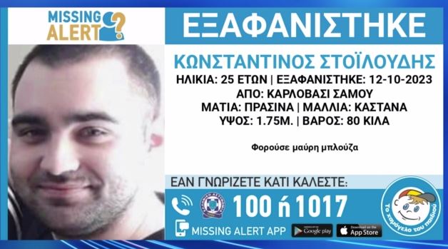 Πήρε-το-πλοίο-από-Σάμο-για-Πειραιά-και-εξαφανίστηκε.jpg