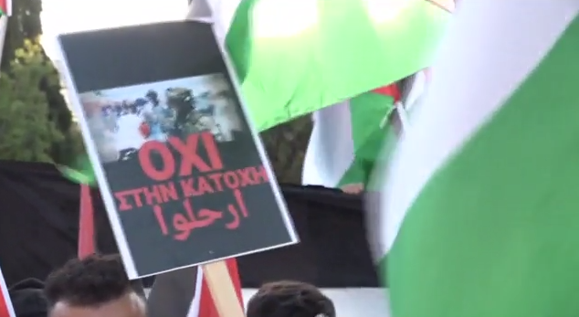Συγκέντρωση-συμπαράστασης-στον-παλαιστινιακό-λαό-στην-Πλατεία-Συντάγματος.png