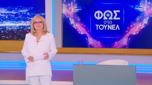 Φως-στο-Τούνελ-Νύχτα-μυστηρίου-amp-αποκαλύψεων-η-αποψινή.jpg