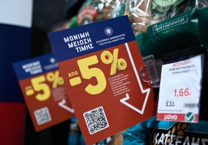1699876684_Μόνιμη-Μείωση-Τιμής-Από-σήμερα-έλεγχοι-στα-σούπερ-μάρκετ-–.jpg