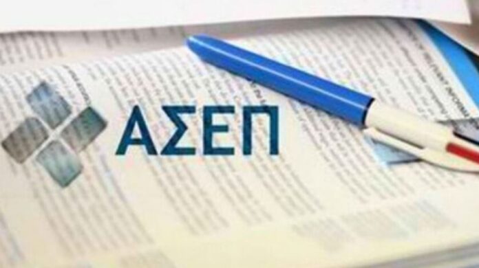 1701368219_ΑΣΕΠ-Αύριο-αρχίζει-η-υποβολή-αιτήσεων-με-επισυναπτόμενα-δικαιολογητικά-για.jpg