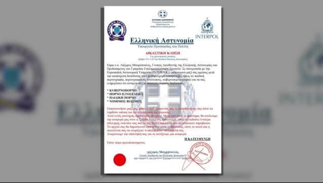 Mail-–-απάτη-με-την-υπογραφή-του-αρχηγού-της-Αστυνομίας.jpg